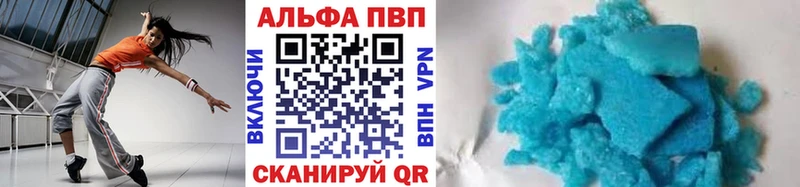 Alfa_PVP Соль  Купить где  Лесной 
