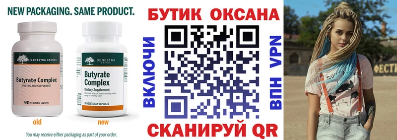 Купить  Лесной  БУТИРАТ буратино 