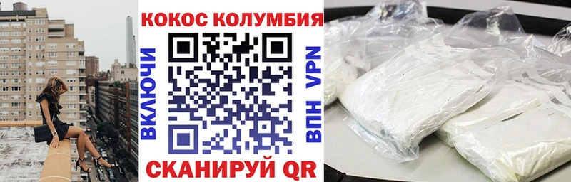 Cocaine Перу  Купить  Лесной 