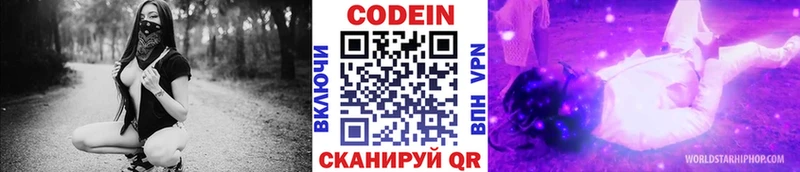 Codein Purple Drank Лесной