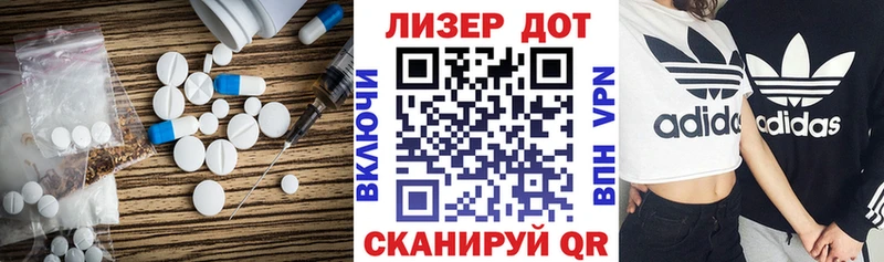 ЛСД экстази кислота  Купить закладки  Лесной 